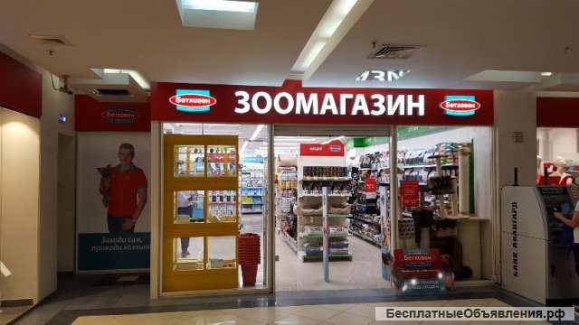 Магазин Бетховен В Москве